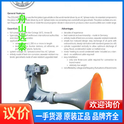 议价/ZOLLNER Kiel船用汽笛电磁线圈ZVE-coil 2