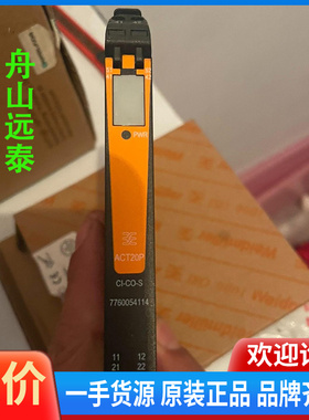 议价~魏德米勒信号隔离器 7760054114 ACT20P-CI