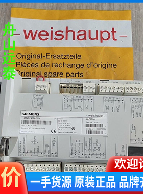 议价/LMV37.410A2WH控制器，weishaupt控制器W