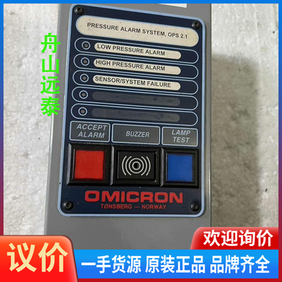 议价/OMICRO prssesure alarm system