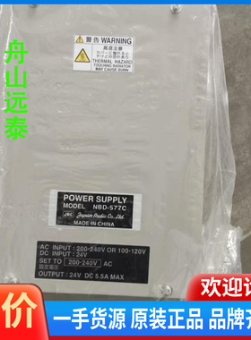 议价/JRC 电源 NBD577C