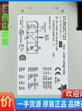 议价~继电器DUB02CT23