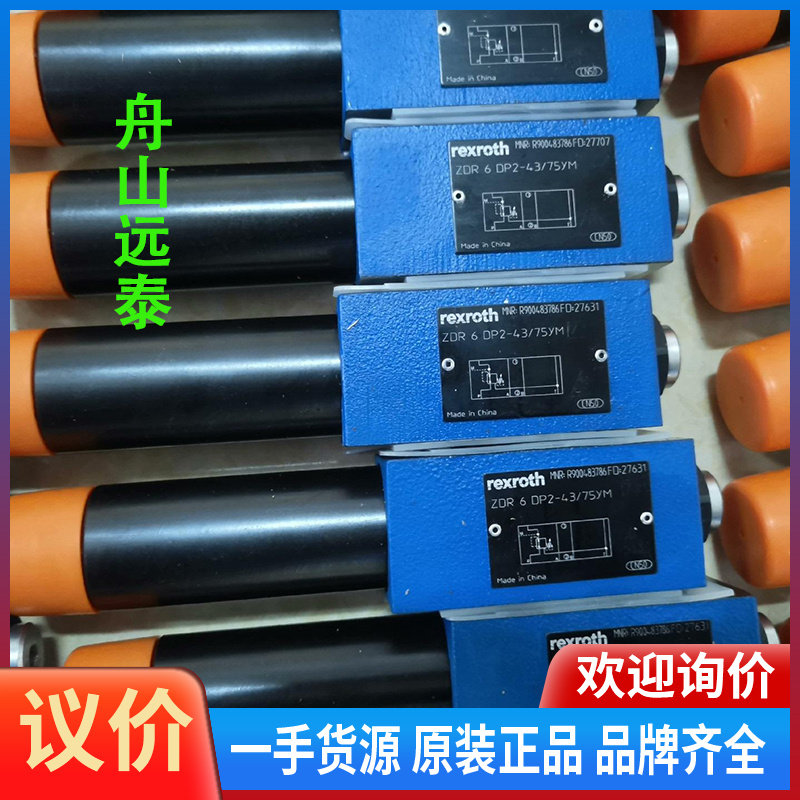 议价~R900483786 ZDR6DP2-4X/75YM