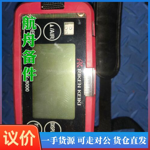 议价-理研 合气体检测仪 GX-8000