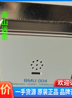 议价/Danelec BMU004室外麦克风MICROPHONE