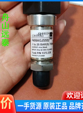 议价/约克 P499AGJS552 传感器 1373.338