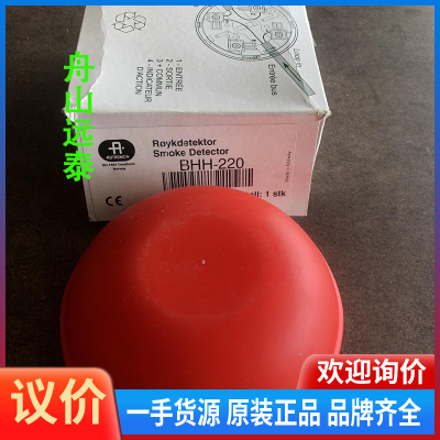 议价/BHH-220火警烟雾探测器Autronica 116-BH