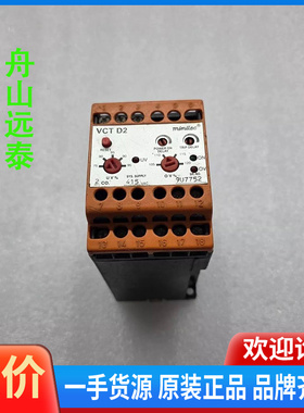 议价~minilec 米尼莱克 VCT D2 电压保护