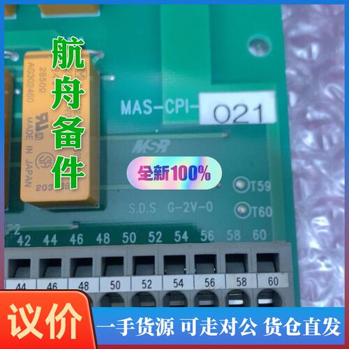 议价-CPI circuit board for engine s