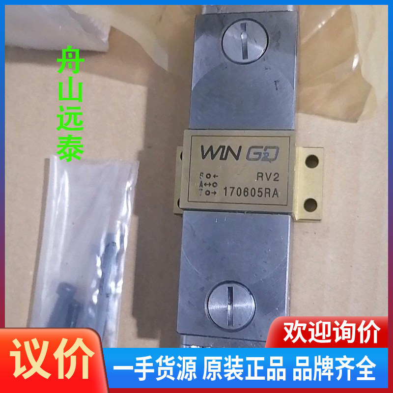 议价/瓦锡兰RT-FLEX，WINGD轨电磁阀RV-2