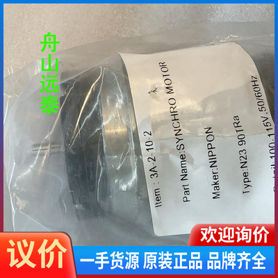 议价/SYNCHRONIZED MOTOR