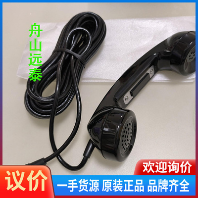 议价~古野Handset With s trai