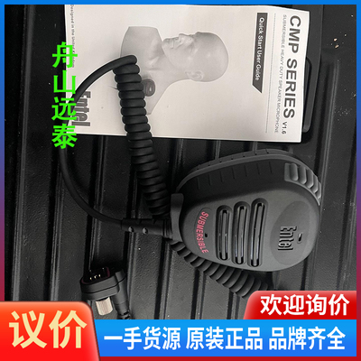 议价/Entel CMP750对讲机肩咪