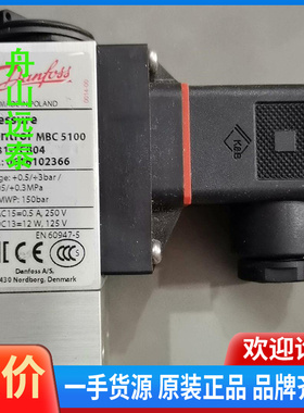 议价~丹佛斯压力开关061B102366