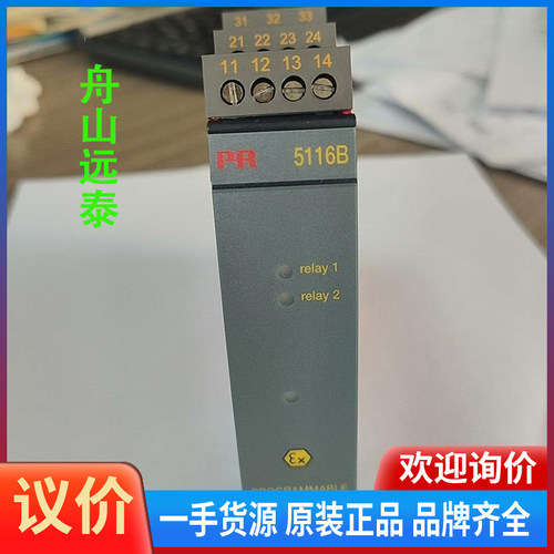 议价/PR5116B继电器，5116A放大器