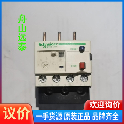 议价/施耐德热继电器LRD08C&14C