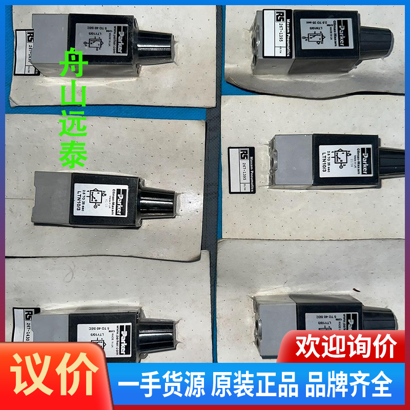 议价/派克 向阀 LTY10/3，5to40SEC