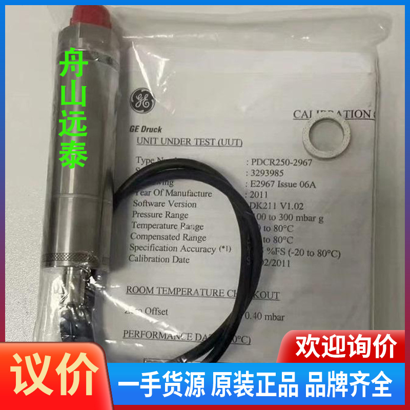 议价~Pressure PDCR 250-2967 2967/B