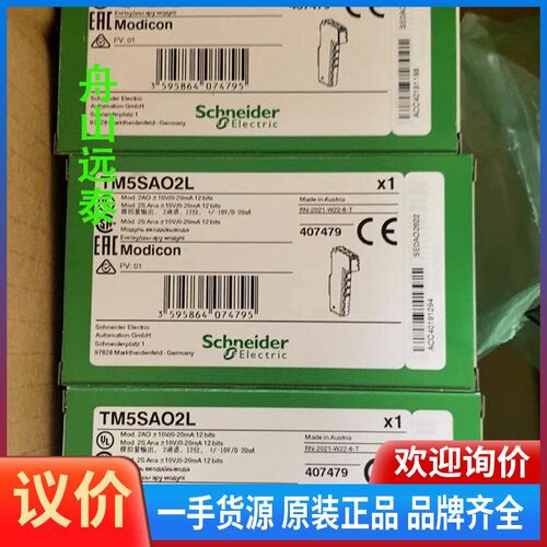 议价/施耐德模块TM5SAO2L