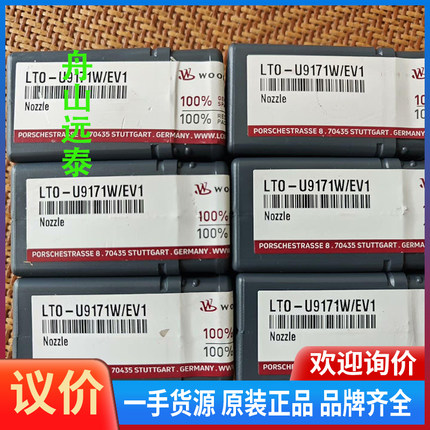 议价/MAN L23/30H油嘴 ，LTO-U9171W/EV1