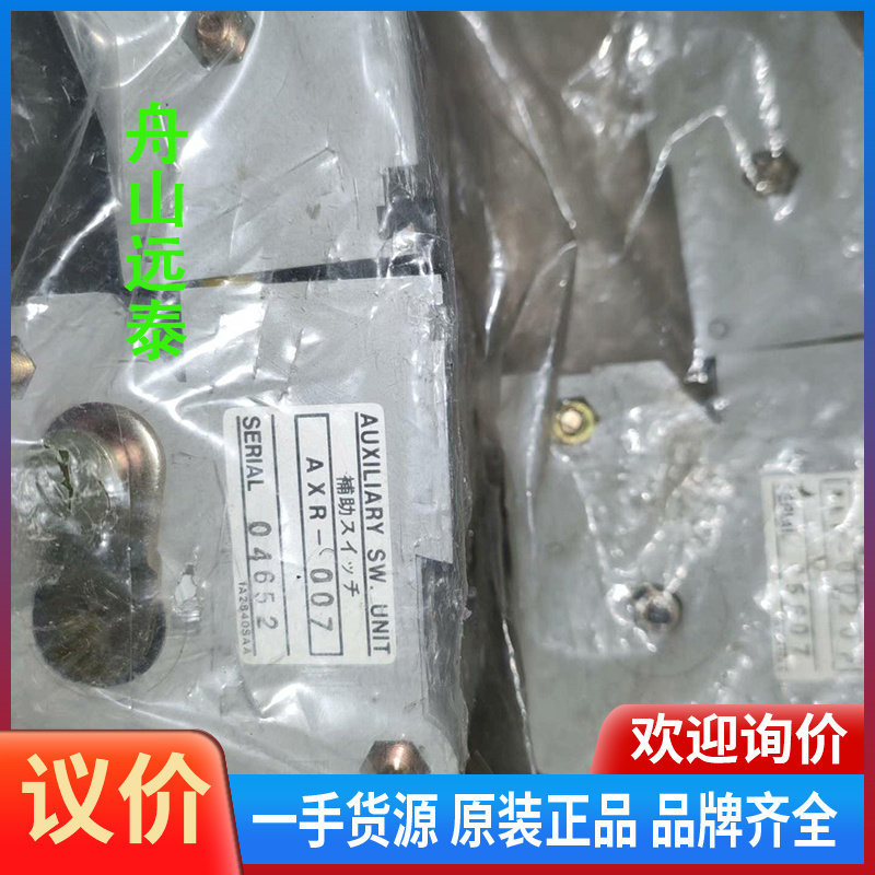 议价~Terasaki，2-2-DL 辅助触头 ALR-002