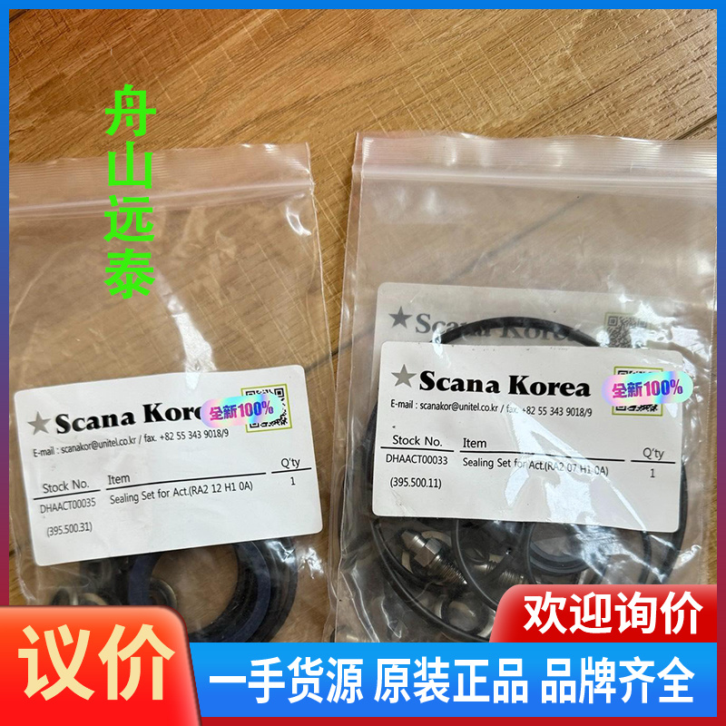 议价~SCANA 驱动头