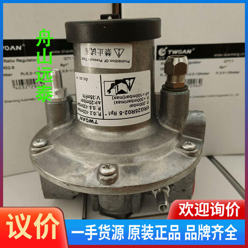 议价~VRG25R02-5.VRG40R02-5燃气空燃比例阀TW