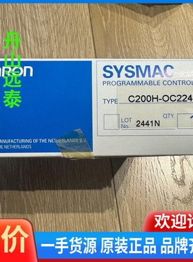 议价~欧姆龙:C200H-OC224N C200H-OC