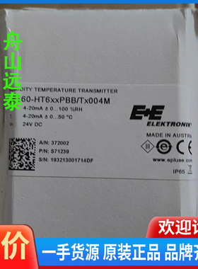 议价/E+E温湿度传感器E+E益加义EE160-HT6XXPB