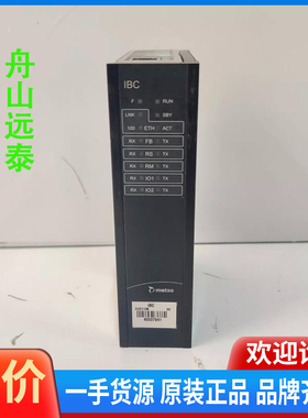 议价：美卓IBC卡，D201138