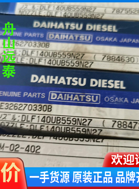 议价~DK32DAIHATSU，E326270330BDLF1