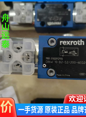 议价~R900912910溢流阀 DBW10B2-5X/200-6