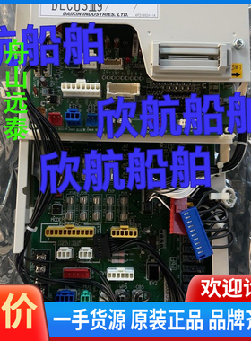 议价/大金DECOS III G空调控制板，EC10008