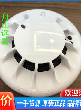 议价/泰科851PH 船用烟感探测器 516.850.0