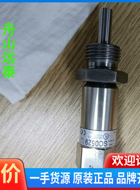 议价/SC0529传感器