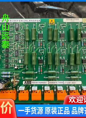 议价~ABB控制板LT C391 AE01 HIEE401782R