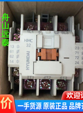 议价/电磁接触器 Himc32，