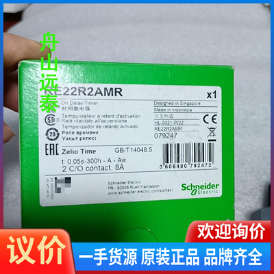 议价/继电器 RE22R2AMR