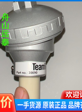 议价/传感器TEAMTEC 35690
