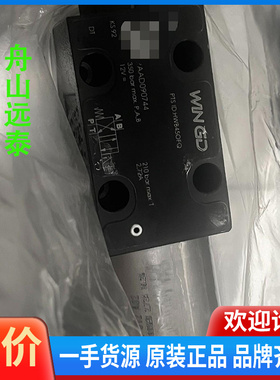 议价~WinGD电磁阀