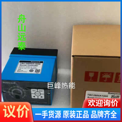议价~霍尼韦尔TBC2800A1000燃烧控制器