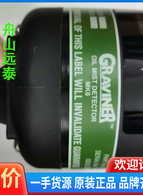 议价~MK6E3561-301油雾探测器