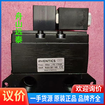 议价/安沃驰RVENTICS,R404061165