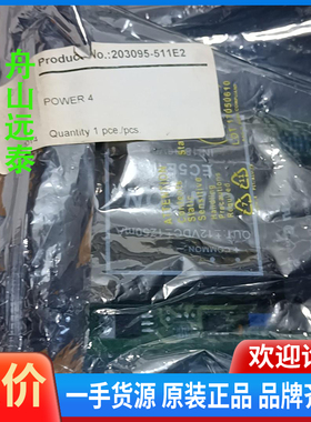 议价/203095-511E2 POWER4
