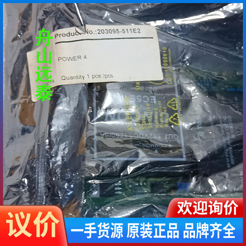 议价/203095-511E2 POWER4