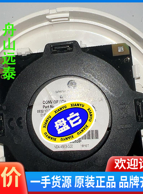 议价/康士廉 火警探头 5200175-00A