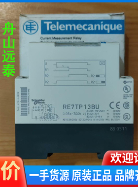 议价/RE7TP 13BU 施耐德通电延时继电器RE7TP