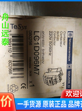 议价/施耐德接触器LC1D096M7