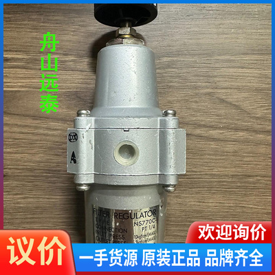 议价~Nakakita NS770C，滤减压阀