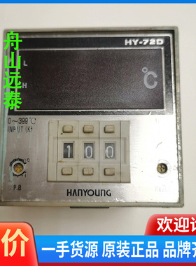 议价~荣温控器,HY－72D－PKMNR08 0－399度